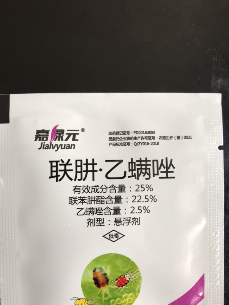 嘉绿元25%悬浮剂联井乙螨唑红蜘蛛蜘蛛杀虫剂