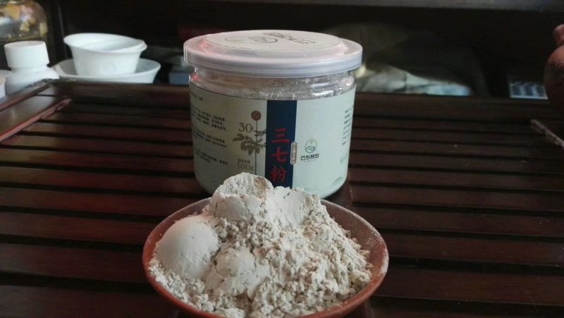 三七粉，三七颗粒