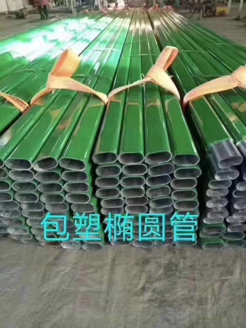 养殖专用，椭圆管，椭圆管包塑生产在线中，欢迎加单[勾引]