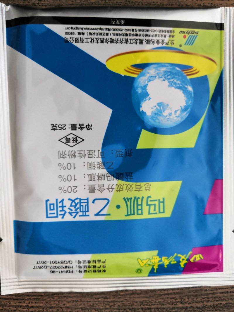 40%盐酸吗啉胍乙酸铜病毒病杀菌药25g