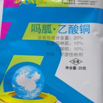 40%盐酸吗啉胍乙酸铜病毒病杀菌药25g