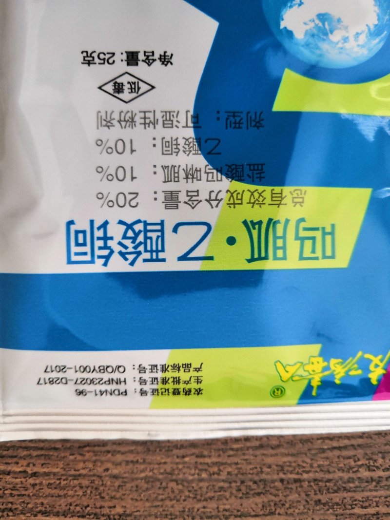 40%盐酸吗啉胍乙酸铜病毒病杀菌药25g