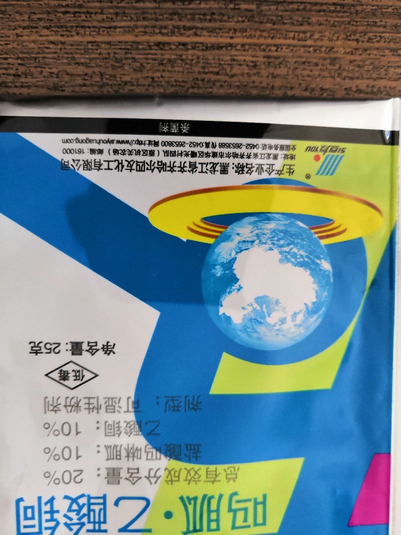 40%盐酸吗啉胍乙酸铜病毒病杀菌药25g