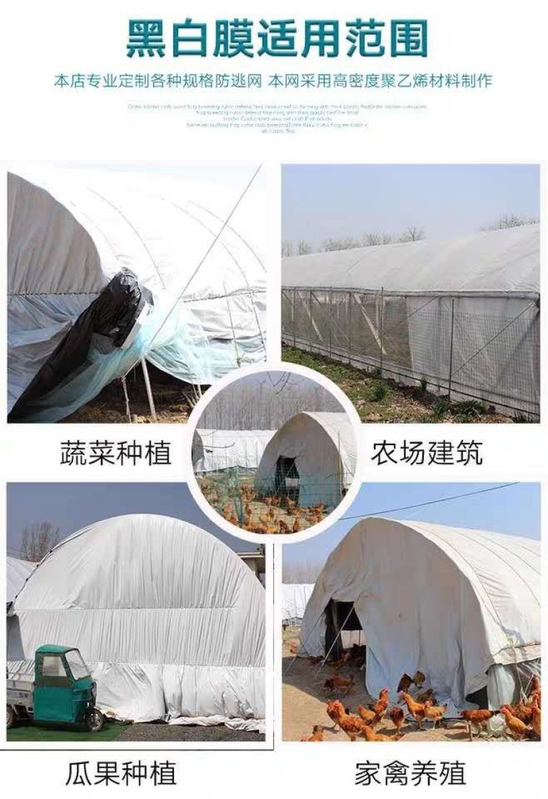 养植大棚膜