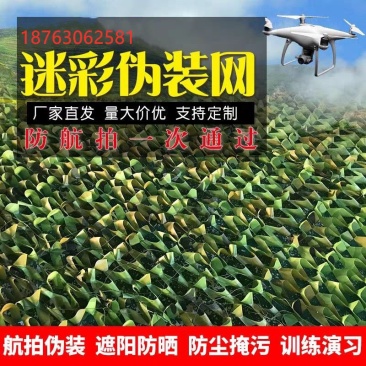 迷彩网伪装网户外防航拍防伪丛林军绿色遮阳网布山体遮盖网