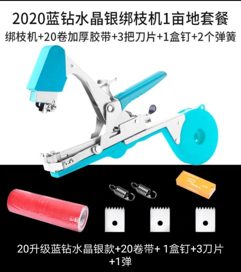 （绑枝机胶带套餐包邮〉番茄辣椒绑枝机黄瓜绑蔓器蔬果苗木绑