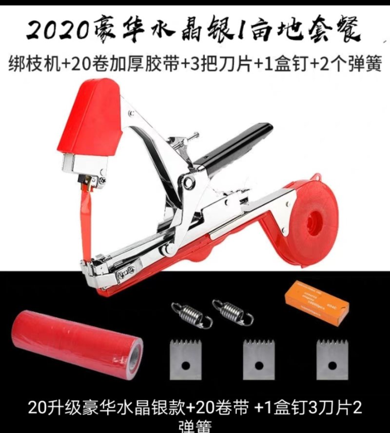 （绑枝机胶带套餐包邮〉番茄辣椒绑枝机黄瓜绑蔓器蔬果苗木绑