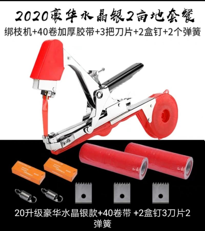 （绑枝机胶带套餐包邮〉番茄辣椒绑枝机黄瓜绑蔓器蔬果苗木绑