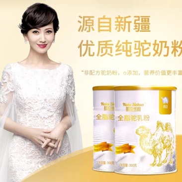 【有好货】新疆那拉丝醇全脂纯驼奶粉300克装