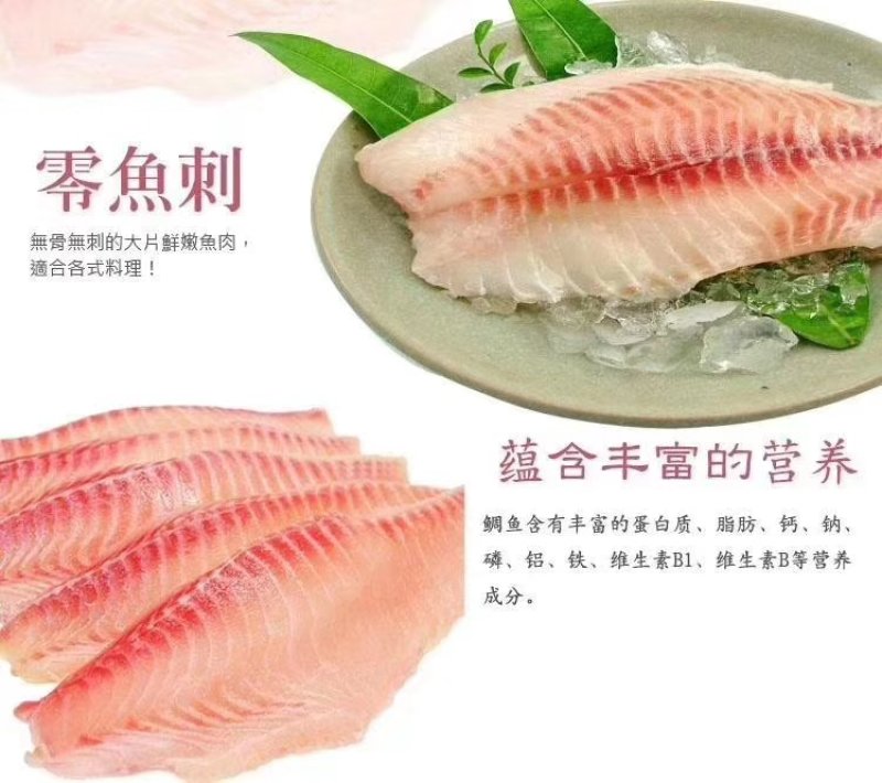龙利鱼
