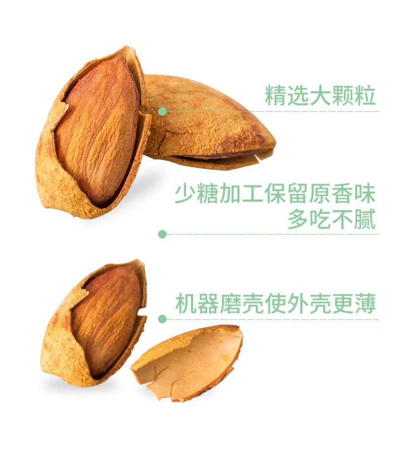 新货手剥巴旦木奶油味新疆特产薄壳坚果仁零食散装批发