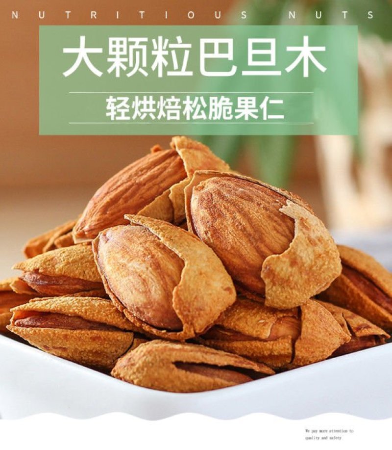 新货手剥巴旦木奶油味新疆特产薄壳坚果仁零食散装批发