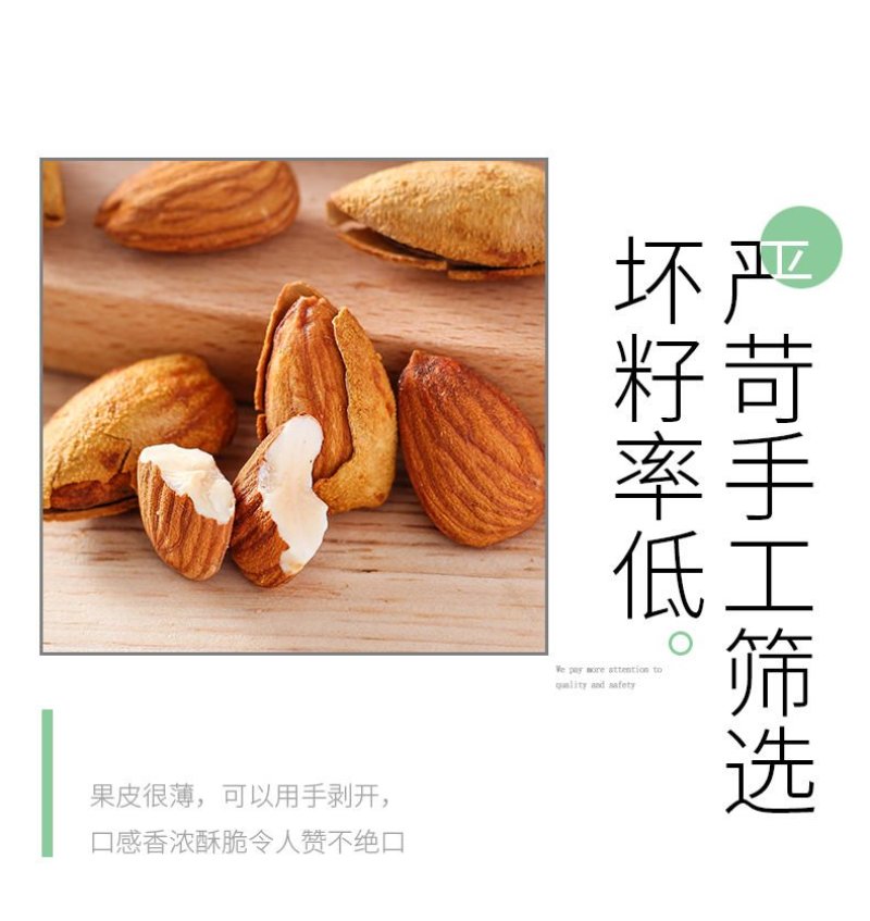 新货手剥巴旦木奶油味新疆特产薄壳坚果仁零食散装批发