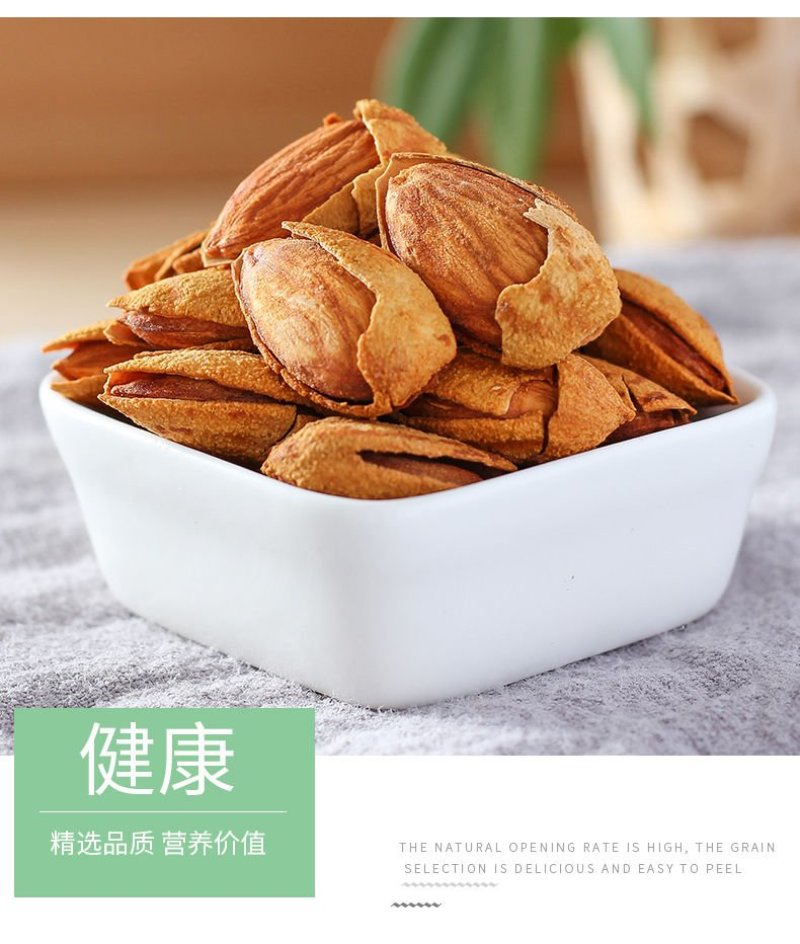 新货手剥巴旦木奶油味新疆特产薄壳坚果仁零食散装批发