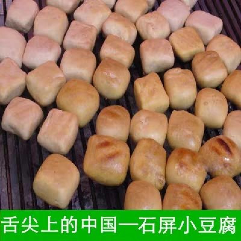 1000个云南石屏包浆豆腐臭豆腐烧烤豆腐
