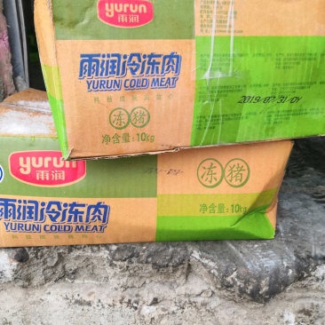 猪杂骨