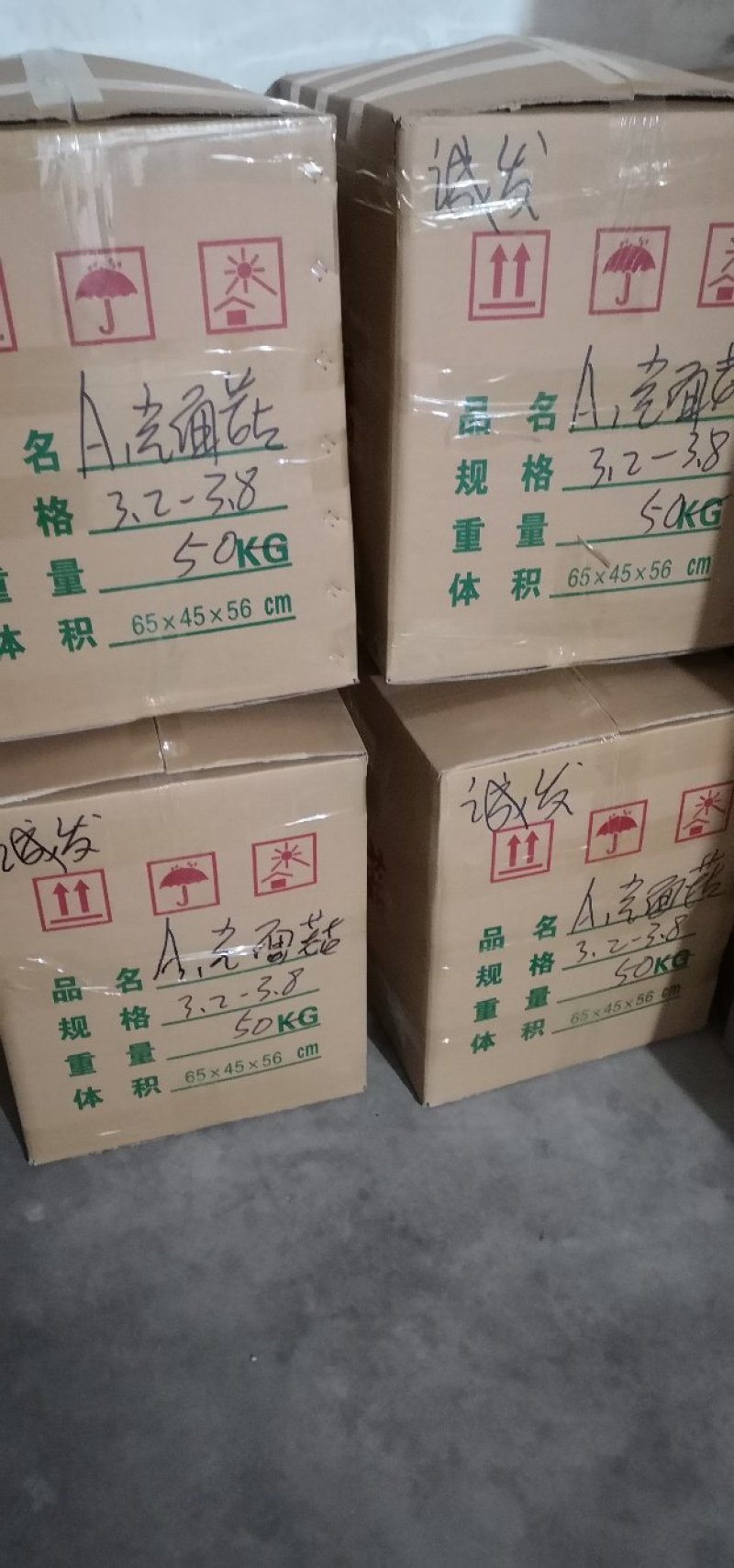 干香菇，成品菇批发。河南产地春栽分级光面成品菇包邮