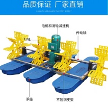 全新包邮水车式鱼塘增氧机曝气鱼塘叶轮式氧气机池塘鱼池养鱼