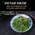 裙带菜中华海草沙拉深海裙带菜