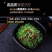 裙带菜中华海草沙拉深海裙带菜
