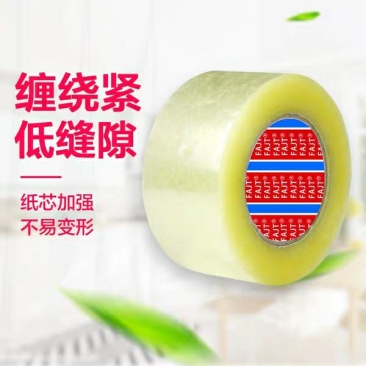 大卷透明米黄胶带宽快递打包封箱包装胶带批发封口胶布胶纸宽