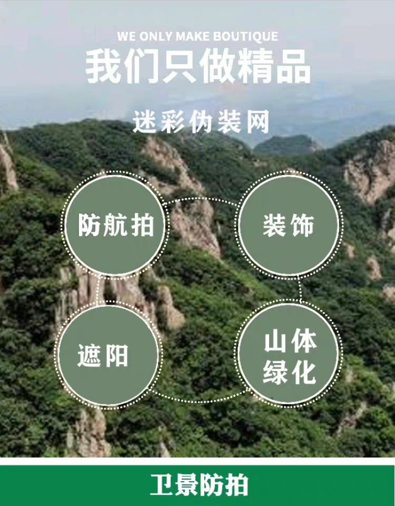 迷彩网伪装网户外防航拍防伪丛林军绿色遮阳网布山体遮盖网