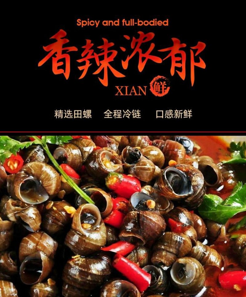 香辣炒田螺20斤大份量即食螺丝肉海鲜零食泥螺鲜活熟食麻辣