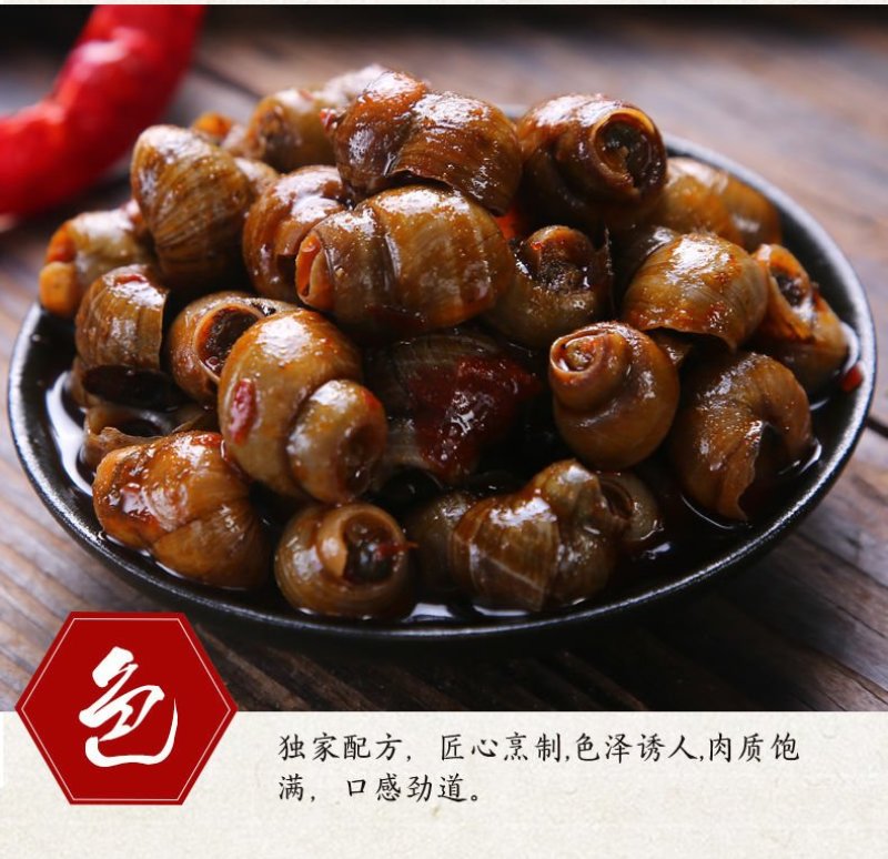 香辣炒田螺20斤大份量即食螺丝肉海鲜零食泥螺鲜活熟食麻辣