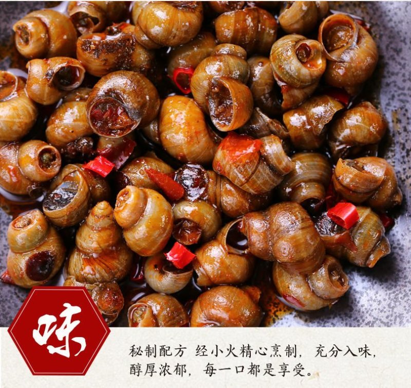 香辣炒田螺20斤大份量即食螺丝肉海鲜零食泥螺鲜活熟食麻辣