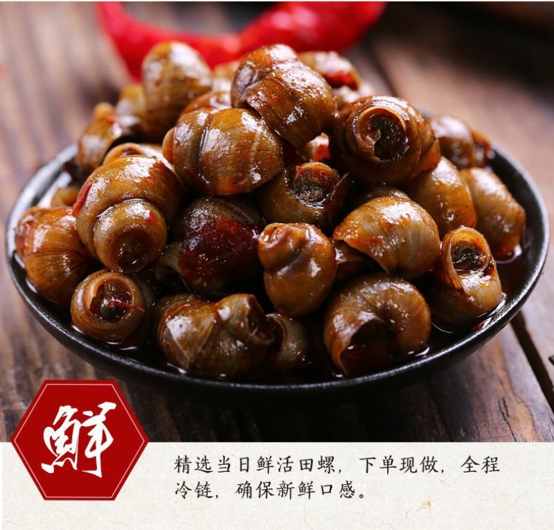 香辣炒田螺20斤大份量即食螺丝肉海鲜零食泥螺鲜活熟食麻辣
