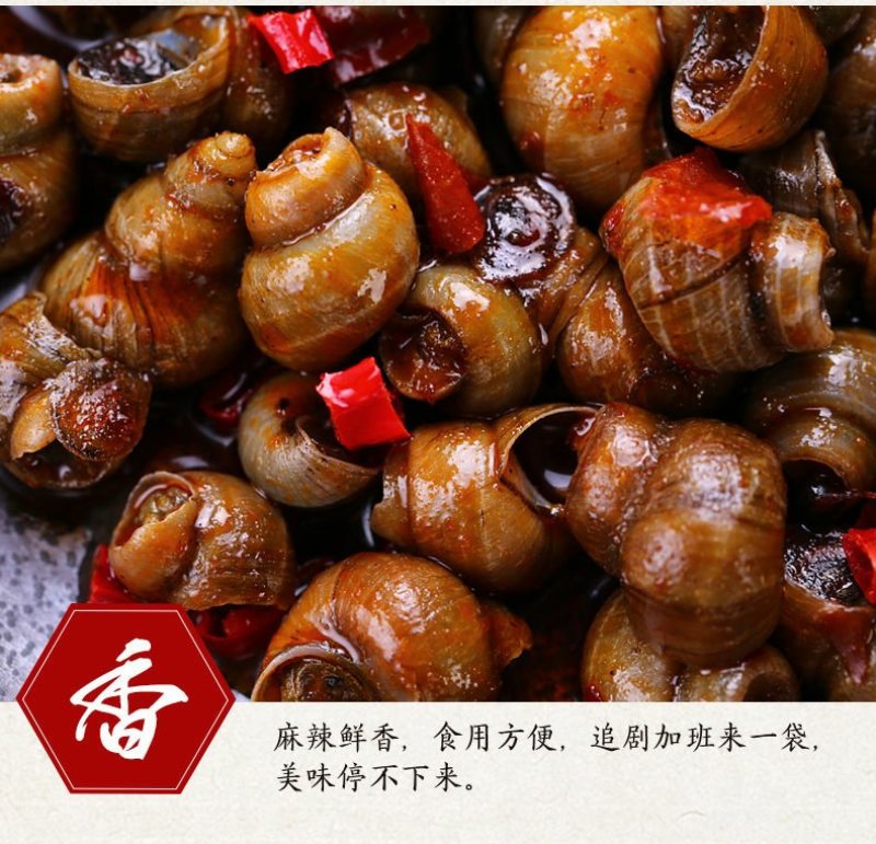 香辣炒田螺20斤大份量即食螺丝肉海鲜零食泥螺鲜活熟食麻辣