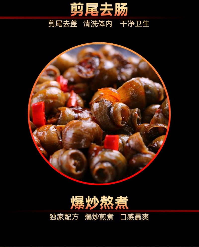 香辣炒田螺20斤大份量即食螺丝肉海鲜零食泥螺鲜活熟食麻辣