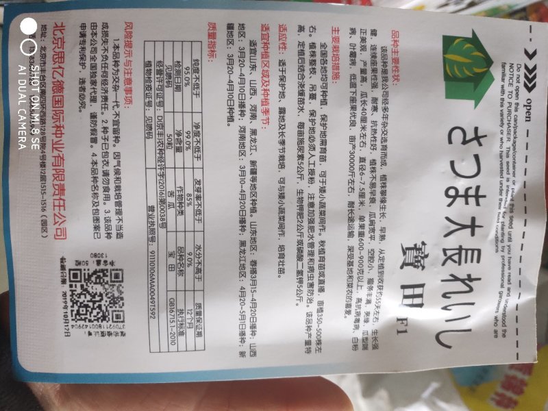 宝田苦瓜种子早熟耐寒耐热性好