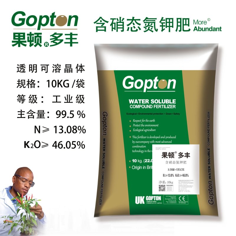 进口氮钾复合肥冲施肥硝酸钾膨果增甜着色增产大量元素水溶肥