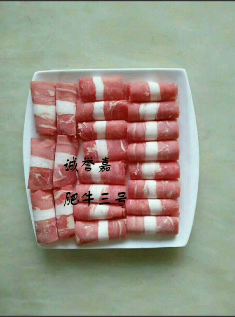 诚誉嘉肥牛三号