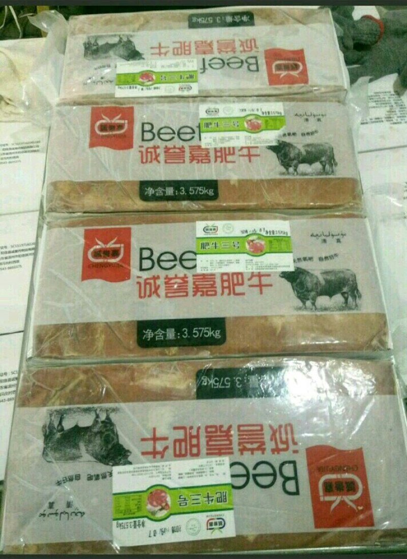诚誉嘉肥牛三号