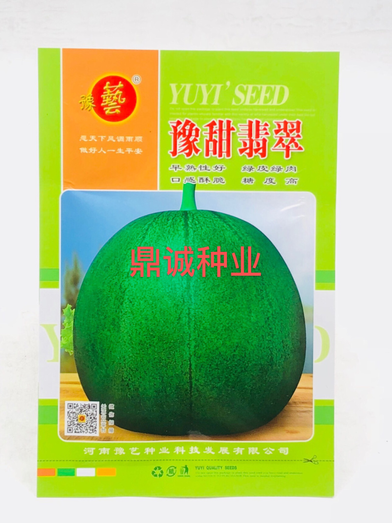 豫艺种业豫甜翡翠甜瓜绿皮绿肉清脆爽口