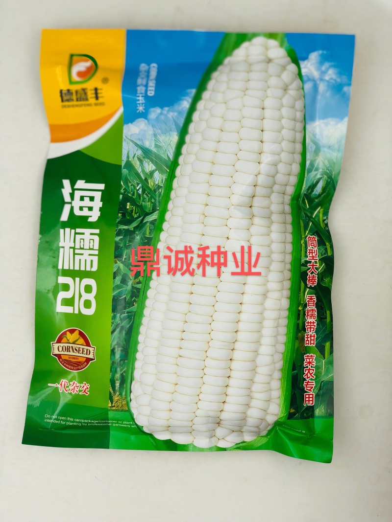 海糯218糯玉米大棒型白轴白粒500g