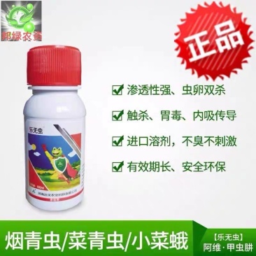 乐无虫10%阿维.甲氧虫酰肼水稻果树蔬菜吊丝虫夜蛾杀虫剂