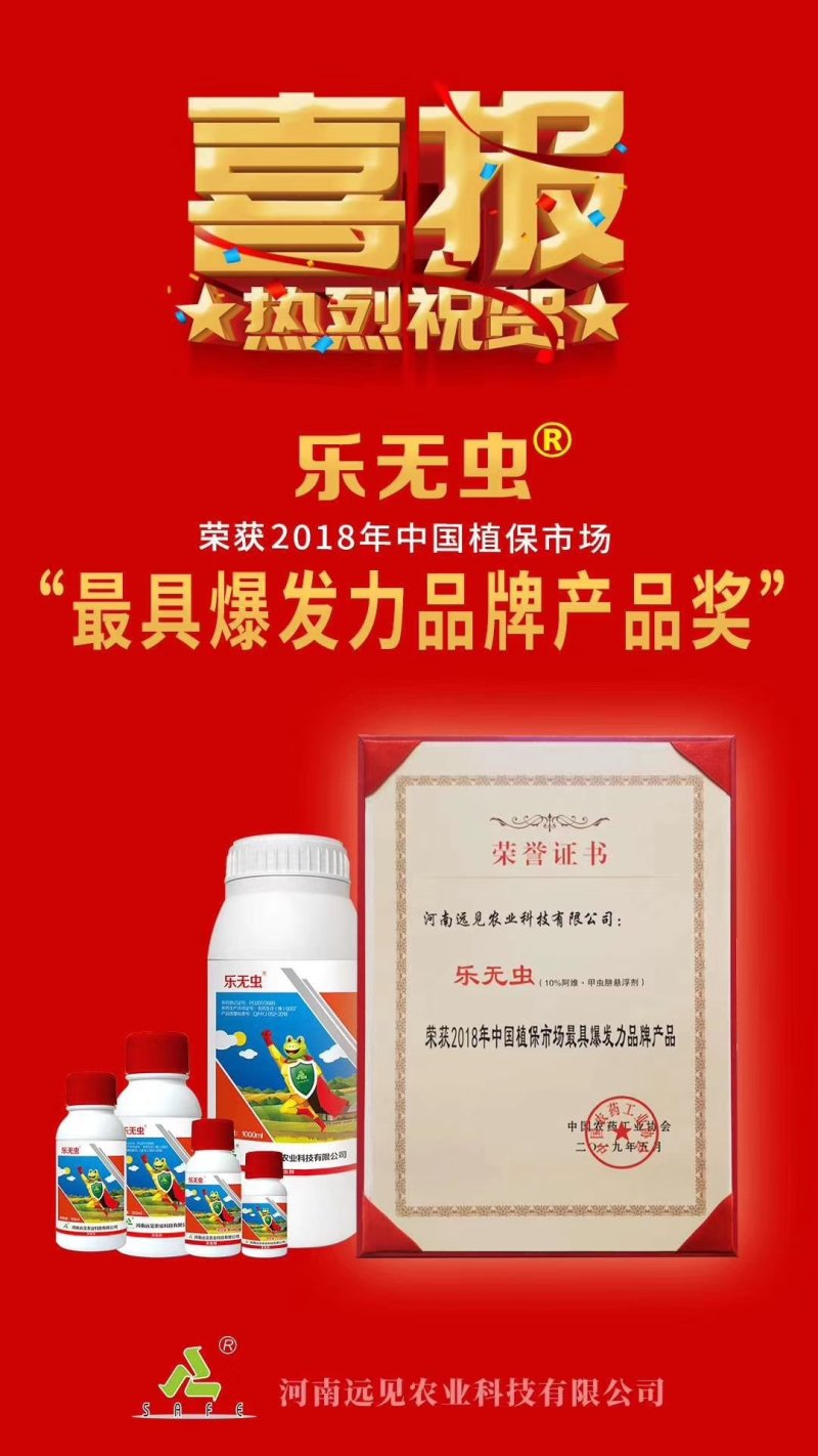 乐无虫10%阿维.甲氧虫酰肼水稻果树蔬菜吊丝虫夜蛾杀虫剂