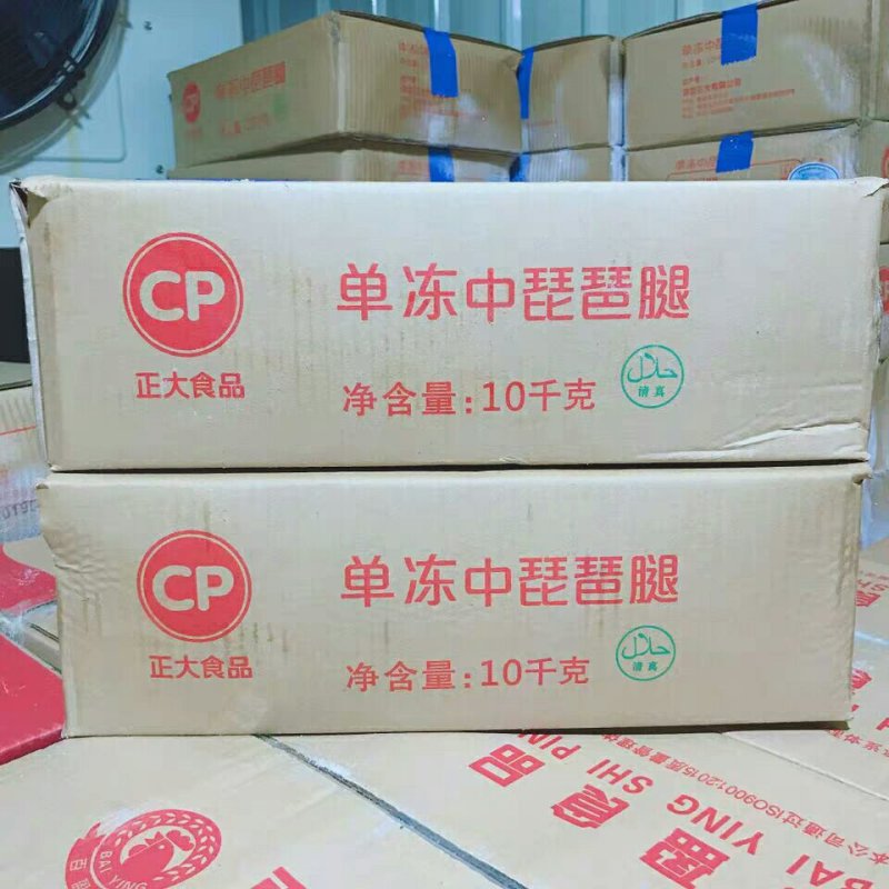 正大琵琶腿速冻鸡腿鸡肉新鲜鸡腿5斤单冻琵琶腿满5斤广东