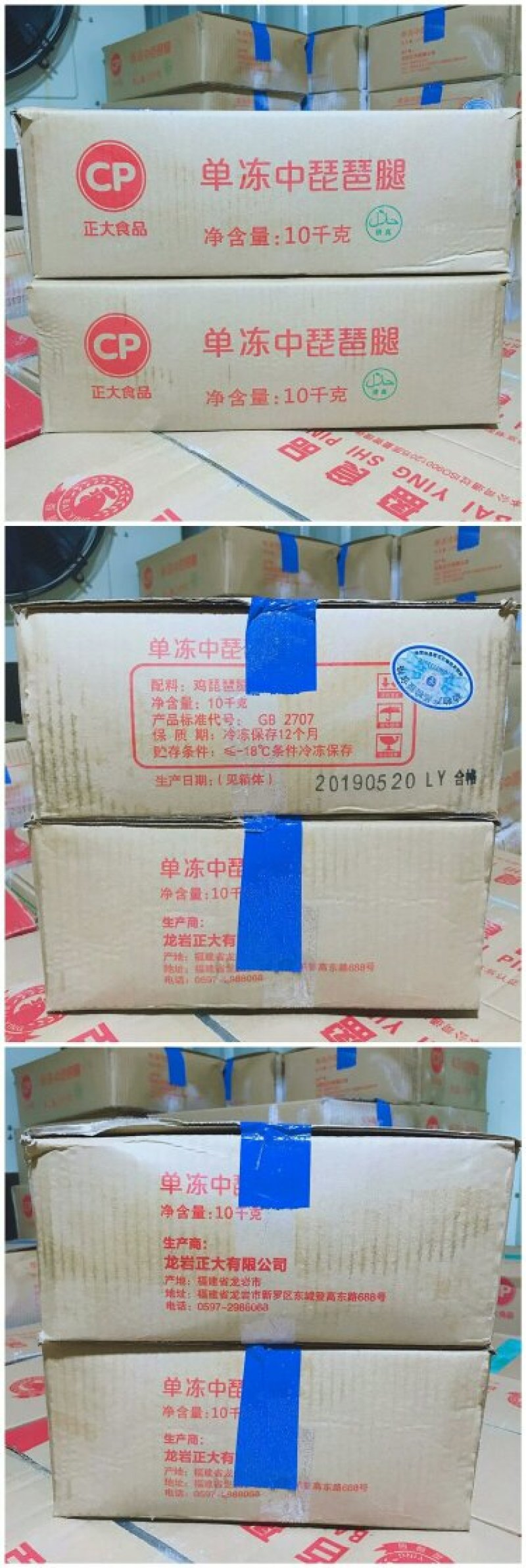 正大琵琶腿速冻鸡腿鸡肉新鲜鸡腿5斤单冻琵琶腿满5斤广东