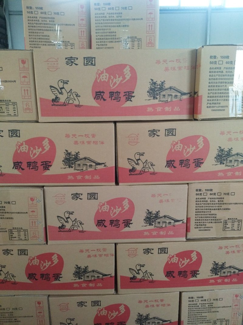 一件代发，咸鸭蛋批发正宗红心流油50-80克泥腌整箱咸鸭