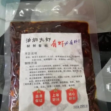 小龙虾大闸蟹酱料包（油焖，蒜蓉），正宗地道潜江味