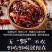 小龙虾大闸蟹酱料包（油焖，蒜蓉），正宗地道潜江味