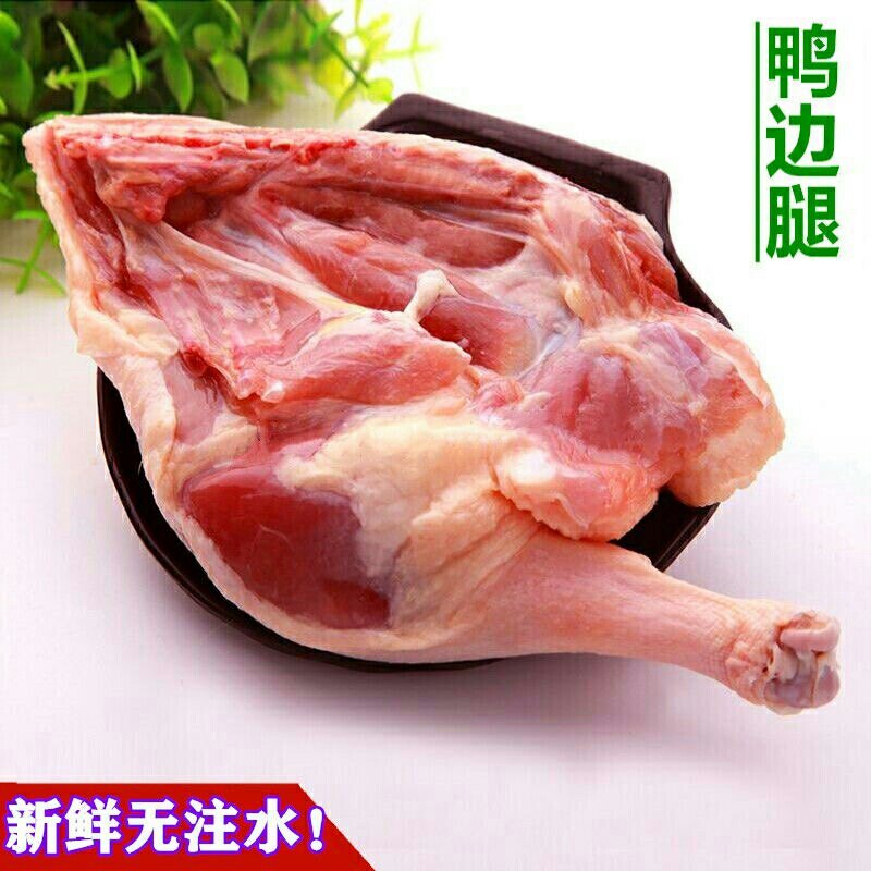 六和鸭边腿生鲜鸭腿新鲜鸭边腿20斤一件江浙沪广东包邮
