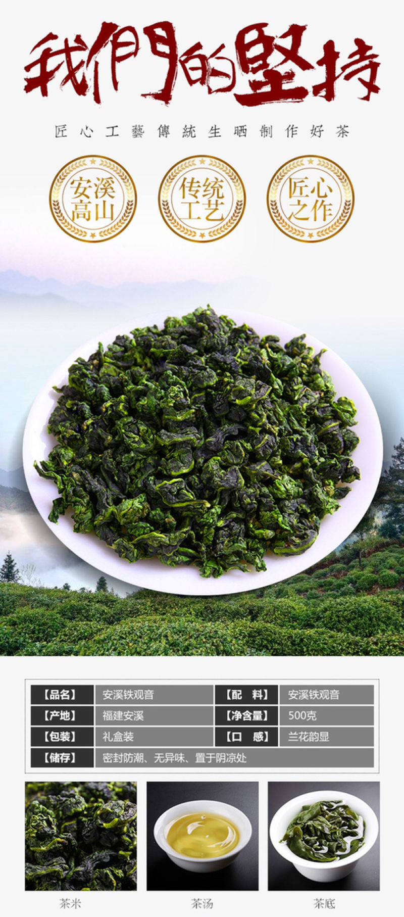 安溪茶叶铁观音2026新茶乌龙茶浓香型礼盒装500g
