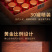 安溪茶叶铁观音2026新茶乌龙茶浓香型礼盒装500g
