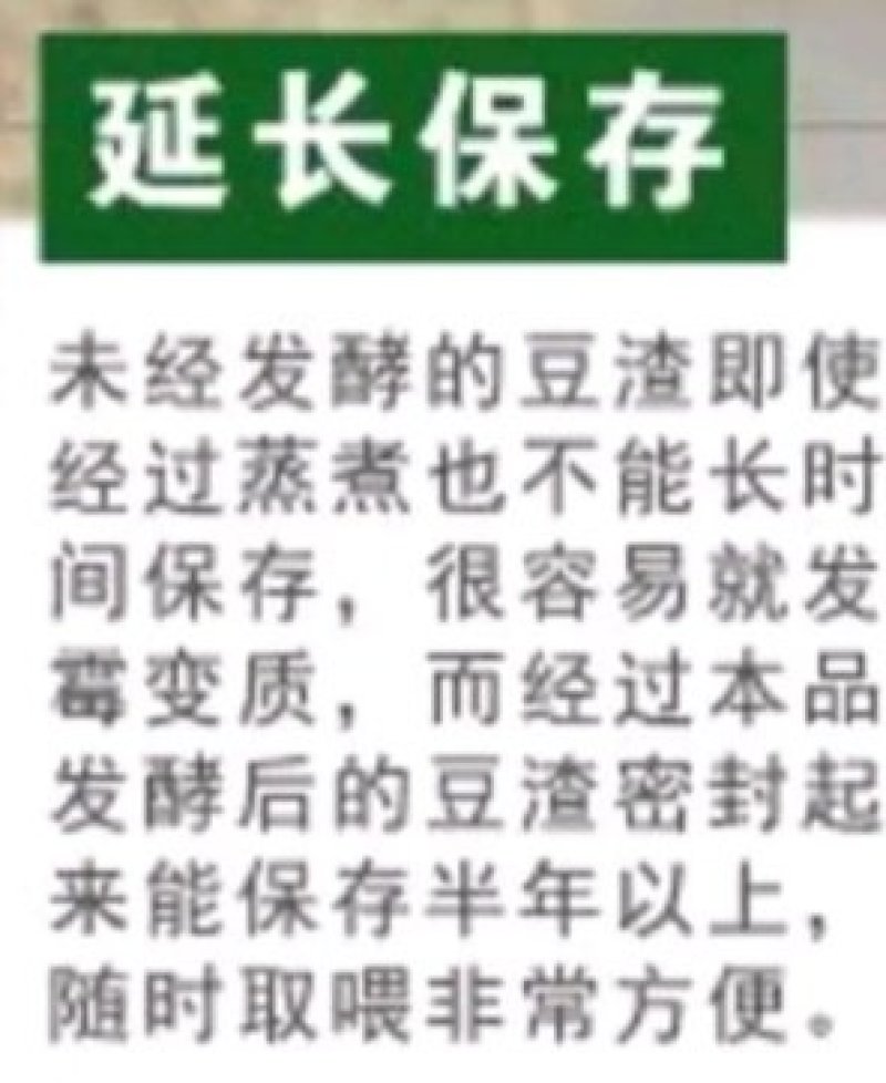 绝对新鲜的脱水腐竹豆渣，本人工厂出品，货源稳定长期供应。
