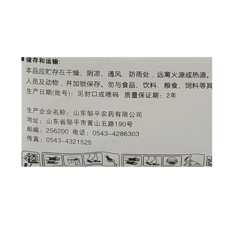 清佳10%多抗霉素大葱紫斑病苹果树斑点落叶病杀菌剂正品